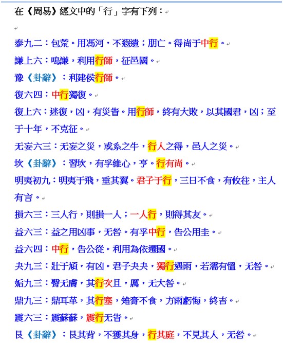 經文  行.jpg